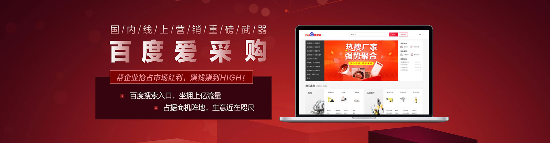 肃南竞价推广开户